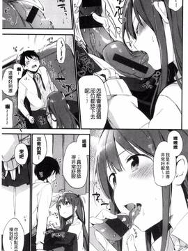 [風與夜陌製作][富士やま] ないしょごと_077