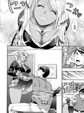 [無邪気漢化組][東鉄神] 僕の年上のカノジョ_029