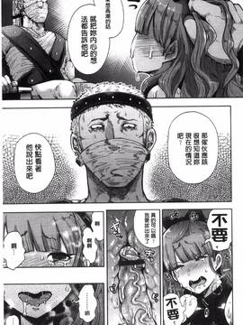 [風的工房][しょむ] Fall In The Dark_085