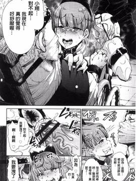 [風的工房][しょむ] Fall In The Dark_086