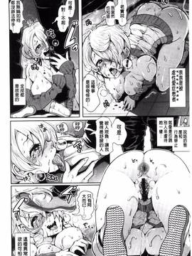[風的工房][しょむ] Fall In The Dark_194