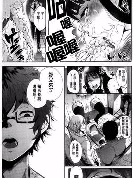 [4K掃圖組][しょむ] Fall In The Dark_026