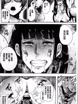 [4K掃圖組][しょむ] Fall In The Dark_027