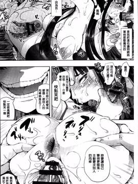 [4K掃圖組][しょむ] Fall In The Dark_029