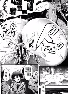 [4K掃圖組][しょむ] Fall In The Dark_033