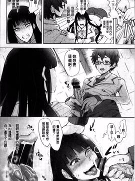 [4K掃圖組][しょむ] Fall In The Dark_051