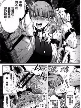 [4K掃圖組][しょむ] Fall In The Dark_085