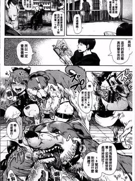 [4K掃圖組][しょむ] Fall In The Dark_087