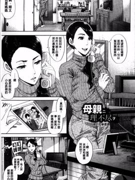 [4K掃圖組][しょむ] Fall In The Dark_088