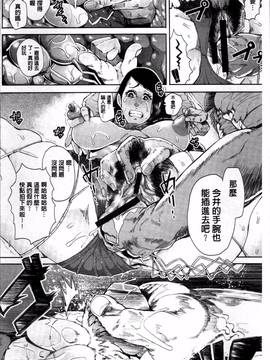 [4K掃圖組][しょむ] Fall In The Dark_093