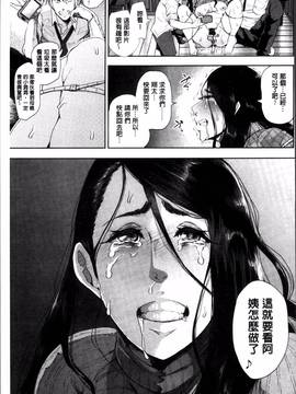 [4K掃圖組][しょむ] Fall In The Dark_096