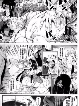 [4K掃圖組][しょむ] Fall In The Dark_103