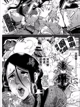 [4K掃圖組][しょむ] Fall In The Dark_104