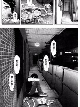 [4K掃圖組][しょむ] Fall In The Dark_107