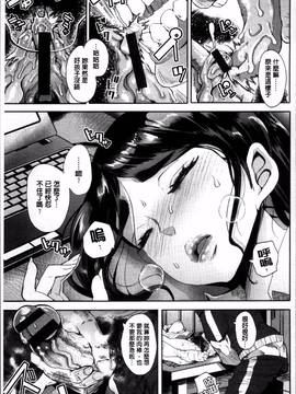 [4K掃圖組][しょむ] Fall In The Dark_114