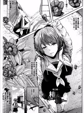 [4K掃圖組][しょむ] Fall In The Dark_130