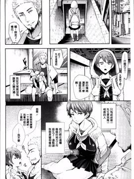 [4K掃圖組][しょむ] Fall In The Dark_133