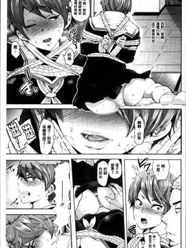 [4K掃圖組][しょむ] Fall In The Dark_136