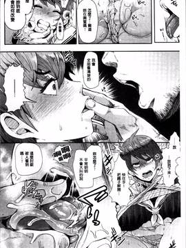 [4K掃圖組][しょむ] Fall In The Dark_139