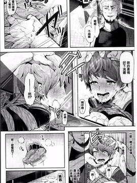 [4K掃圖組][しょむ] Fall In The Dark_145