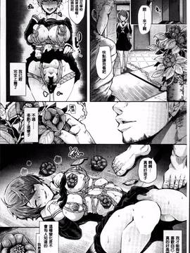 [4K掃圖組][しょむ] Fall In The Dark_153