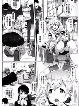 [4K掃圖組][しょむ] Fall In The Dark_155