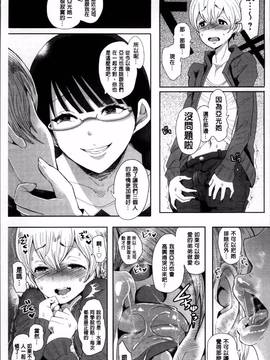 [4K掃圖組][しょむ] Fall In The Dark_162