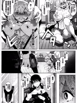 [4K掃圖組][しょむ] Fall In The Dark_164