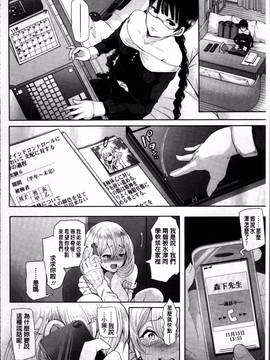 [4K掃圖組][しょむ] Fall In The Dark_173