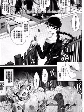 [4K掃圖組][しょむ] Fall In The Dark_181