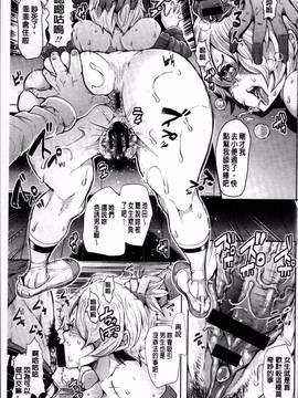 [4K掃圖組][しょむ] Fall In The Dark_186