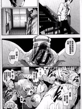 [4K掃圖組][しょむ] Fall In The Dark_189