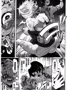 [4K掃圖組][しょむ] Fall In The Dark_192