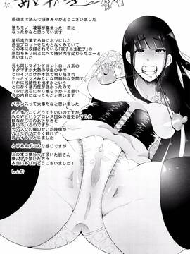 [4K掃圖組][しょむ] Fall In The Dark_210