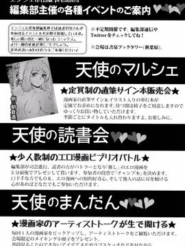 [4K掃圖組][しょむ] Fall In The Dark_212