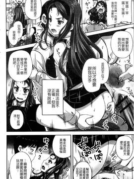 [野晒惺] 淫らに出すからじっと見ててね_107