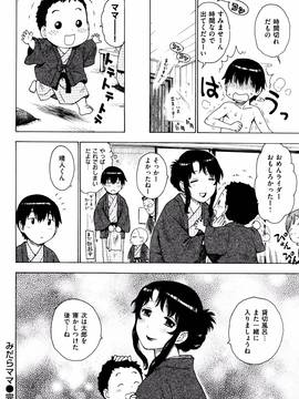 [かるま龍狼] ふしだら日和 + イラストカード_037