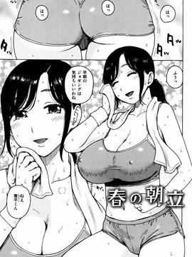 [かるま龍狼] ふしだら日和 + イラストカード_054