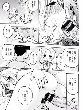 [かるま龍狼] ふしだら日和 + イラストカード_170