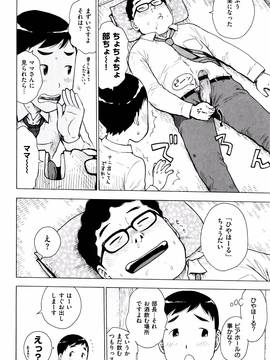 [かるま龍狼] ふしだら日和 + イラストカード_195