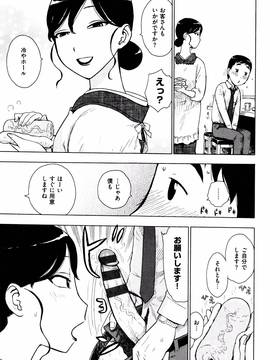 [かるま龍狼] ふしだら日和 + イラストカード_198