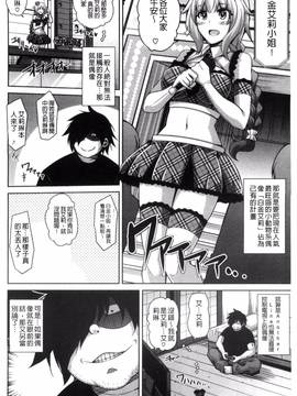 [風與VIRTUOSO製作][肉そうきゅー。] 催淫VRコントロール_101