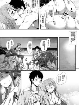 [空気系☆漢化] (C88) [ゆうさりつかた (淡夢)] 鈴谷と夏LOVE VACATION (艦隊これくしょん-艦これ-)_20_019
