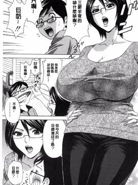[風的工房][英丸] 凌辱!! 熟れ乳パラダイス_012