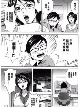 [風的工房][英丸] 凌辱!! 熟れ乳パラダイス_014