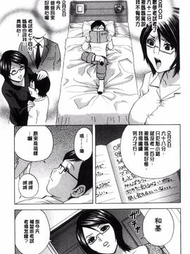 [風的工房][英丸] 凌辱!! 熟れ乳パラダイス_018