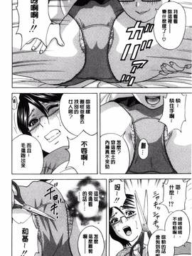[風的工房][英丸] 凌辱!! 熟れ乳パラダイス_021