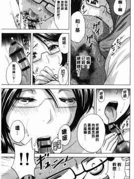 [風的工房][英丸] 凌辱!! 熟れ乳パラダイス_024