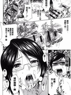 [風的工房][英丸] 凌辱!! 熟れ乳パラダイス_027