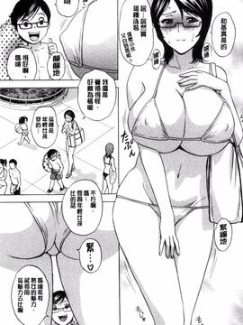 [風的工房][英丸] 凌辱!! 熟れ乳パラダイス_048